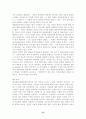 남용된인간의존엄 15페이지