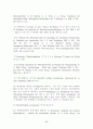 남용된인간의존엄 17페이지