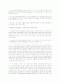  전기구리도금 8페이지