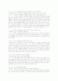  전기구리도금 15페이지