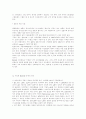  전기구리도금 23페이지