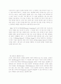 배아를 인간으로볼것인가 2페이지