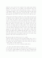 배아를 인간으로볼것인가 3페이지