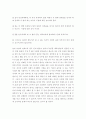 배아를 인간으로볼것인가 13페이지