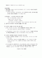 반도체에 대해서 ^^ 7페이지