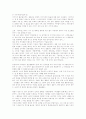  임꺽정 연구 4페이지