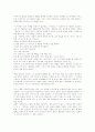  임꺽정 연구 5페이지