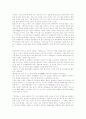  임꺽정 연구 6페이지