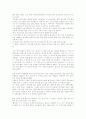  임꺽정 연구 9페이지