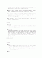  조직행동론 2페이지