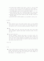  조직행동론 3페이지