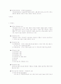  조직행동론 7페이지