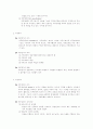  조직행동론 8페이지