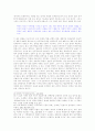 한국민주화 이론 비판 4페이지