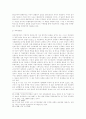 한국민주화 이론 비판 9페이지
