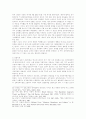 한국민주화 이론 비판 11페이지