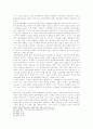 한국민주화 이론 비판 15페이지