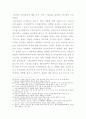  한식과 양식의 차이점과 한식의 세계화 방안 7페이지