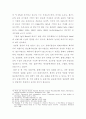 한식과 양식의 차이점과 한식의 세계화 방안 28페이지