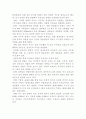  한식과 양식의 차이점과 한식의 세계화 방안 32페이지