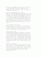유전자조작식품 9페이지