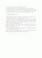  사회주의론 4페이지