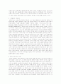 에라스무스의 종교개혁 3페이지