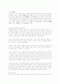북학의 박제가 4페이지
