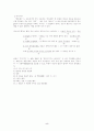 국립국어 연구원에서 편저한 표준 국어 대사전에 부치는 제언 10페이지