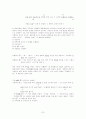 국립국어 연구원에서 편저한 표준 국어 대사전에 부치는 제언 12페이지