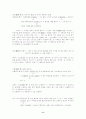 국립국어 연구원에서 편저한 표준 국어 대사전에 부치는 제언 13페이지