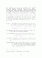 국립국어 연구원에서 편저한 표준 국어 대사전에 부치는 제언 24페이지