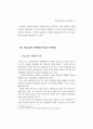 한국 레크리에이션의 개선방향 15페이지