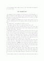 [인문과학] 한글 맞춤법과 띄어쓰기 3페이지