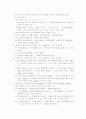 [인문과학] 한글 맞춤법과 띄어쓰기 7페이지