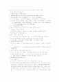 [인문과학] 한글 맞춤법과 띄어쓰기 8페이지