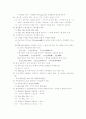 [인문과학] 한글 맞춤법과 띄어쓰기 10페이지