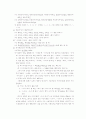 [인문과학] 한글 맞춤법과 띄어쓰기 12페이지