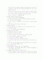[인문과학] 한글 맞춤법과 띄어쓰기 13페이지