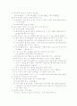[인문과학] 한글 맞춤법과 띄어쓰기 17페이지