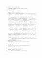[인문과학] 한글 맞춤법과 띄어쓰기 18페이지