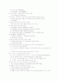 [인문과학] 한글 맞춤법과 띄어쓰기 19페이지