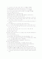 [인문과학] 한글 맞춤법과 띄어쓰기 21페이지