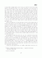 신자유주의적 지구화와 한미/한일 투자협정 7페이지