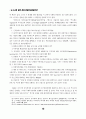 신자유주의적 지구화와 한미/한일 투자협정 10페이지