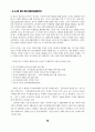 신자유주의적 지구화와 한미/한일 투자협정 12페이지