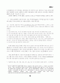 신자유주의적 지구화와 한미/한일 투자협정 15페이지