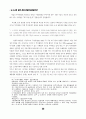 신자유주의적 지구화와 한미/한일 투자협정 20페이지
