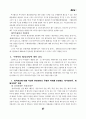 신자유주의적 지구화와 한미/한일 투자협정 27페이지