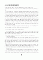 신자유주의적 지구화와 한미/한일 투자협정 28페이지